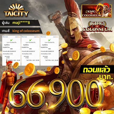 King Of Colosseum bet365